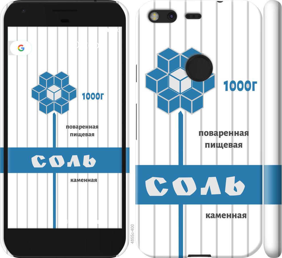 

Чехол на Google Pixel Соль