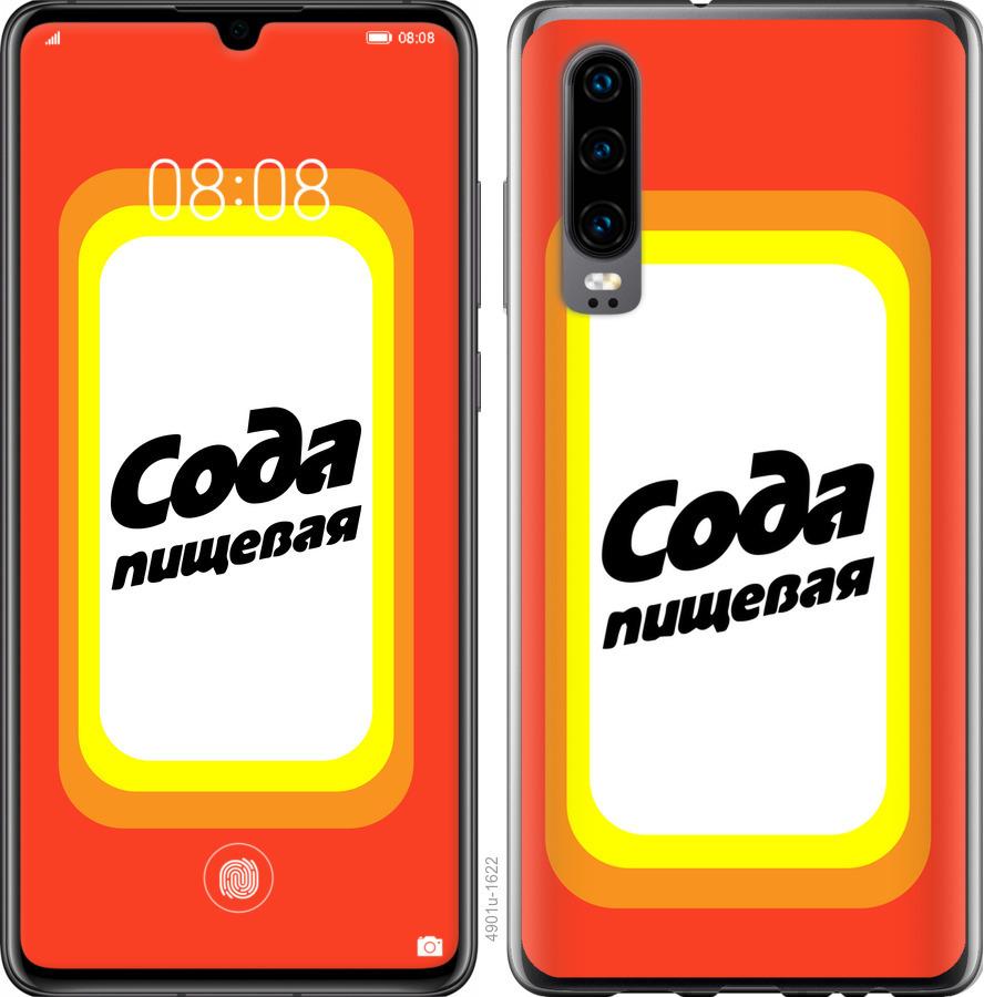 

Чехол на Oppo Reno 3 Pro Сода