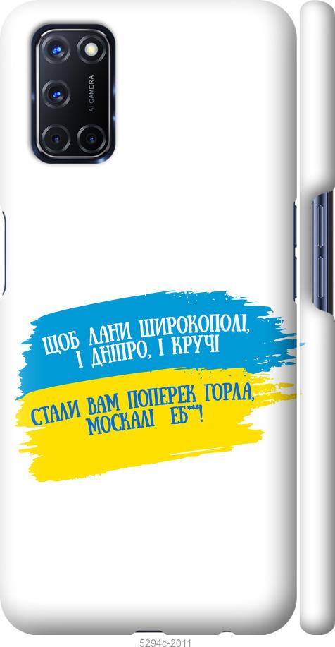 

Чехол на Oppo A72 Стих