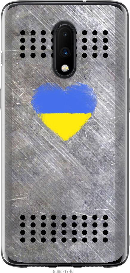 

Чохол на OnePlus 7 Щит 2