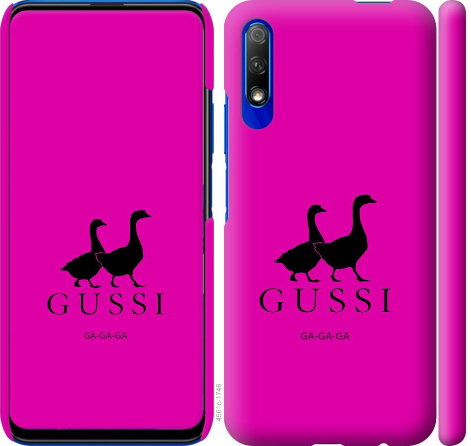 

Чохол на Huawei P Smart Pro Гусаки