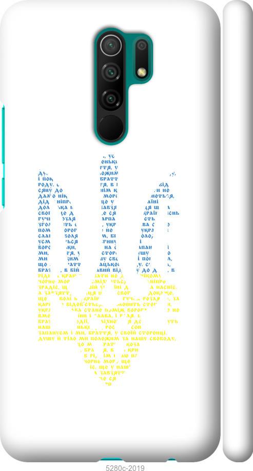

Чохол на Xiaomi Redmi 9 Herb