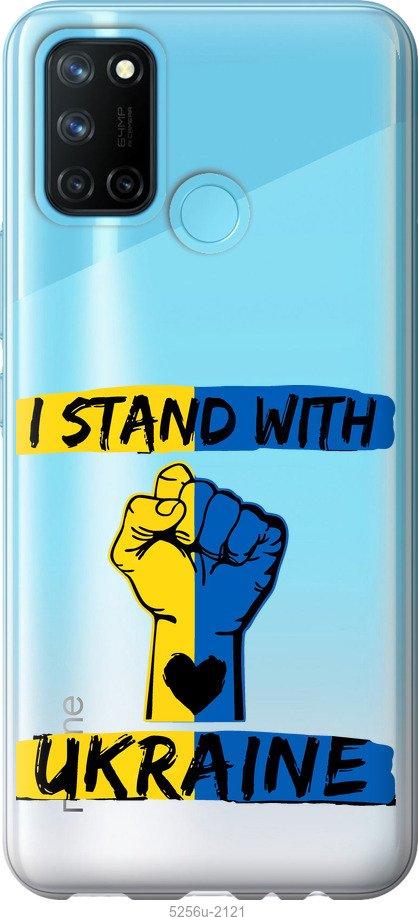 

Чехол на Realme C17 Stand With Ukraine v2