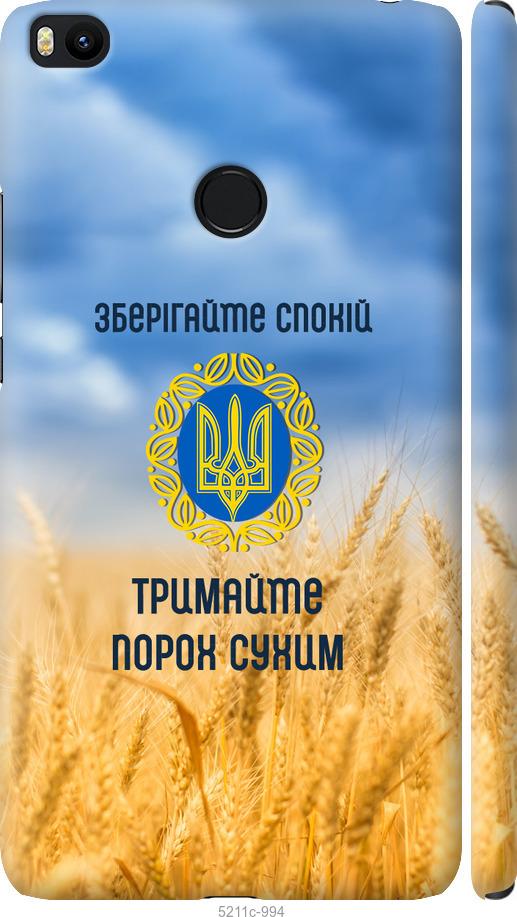 

Чохол на Xiaomi Mi Max 2 Спокойствие v2