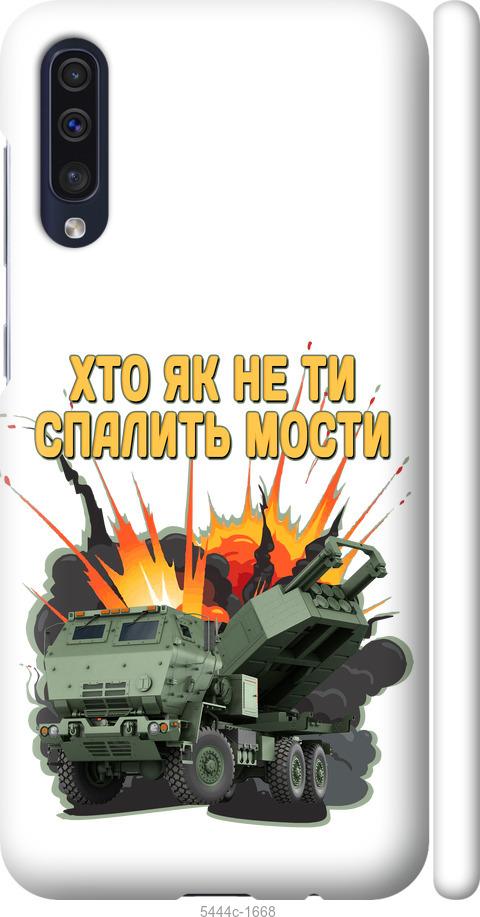 Чохол на Samsung Galaxy A30s A307F Himars v2