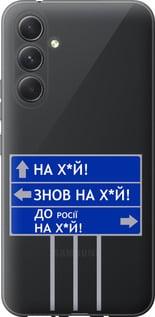 Чехол на Samsung Galaxy A54 A546E Дорожный знак