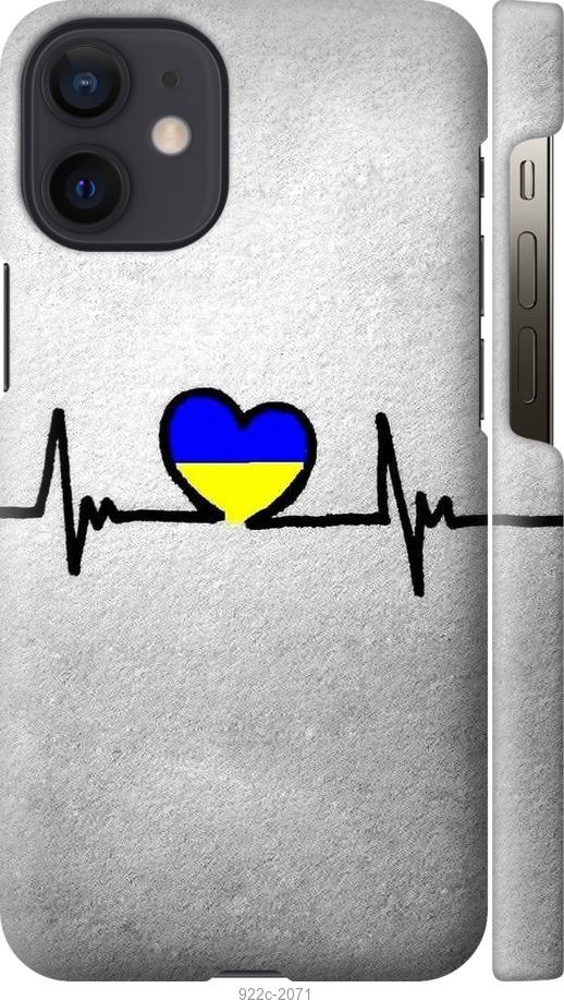 

Чохол на iPhone 12 Mini Євромайдан 5