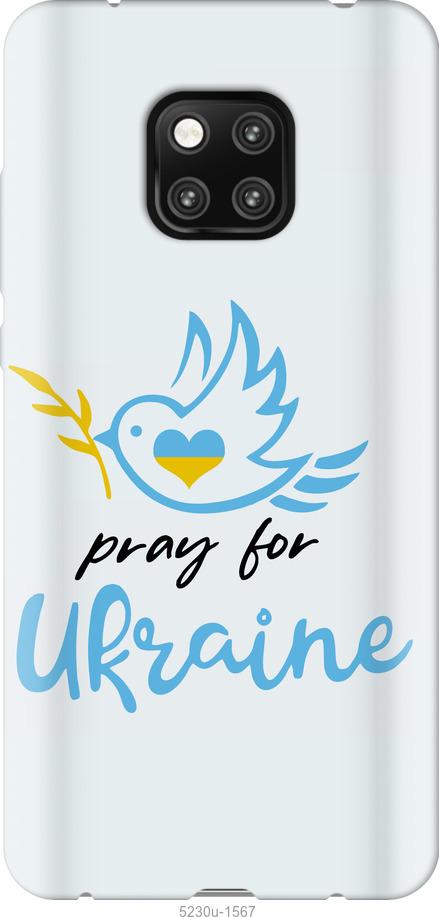 

Чохол на Huawei Mate 20 Pro Украина v2