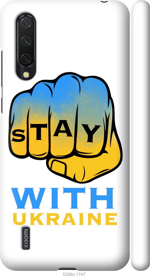 Чохол на Xiaomi Mi 9 Lite  Stay with Ukraine