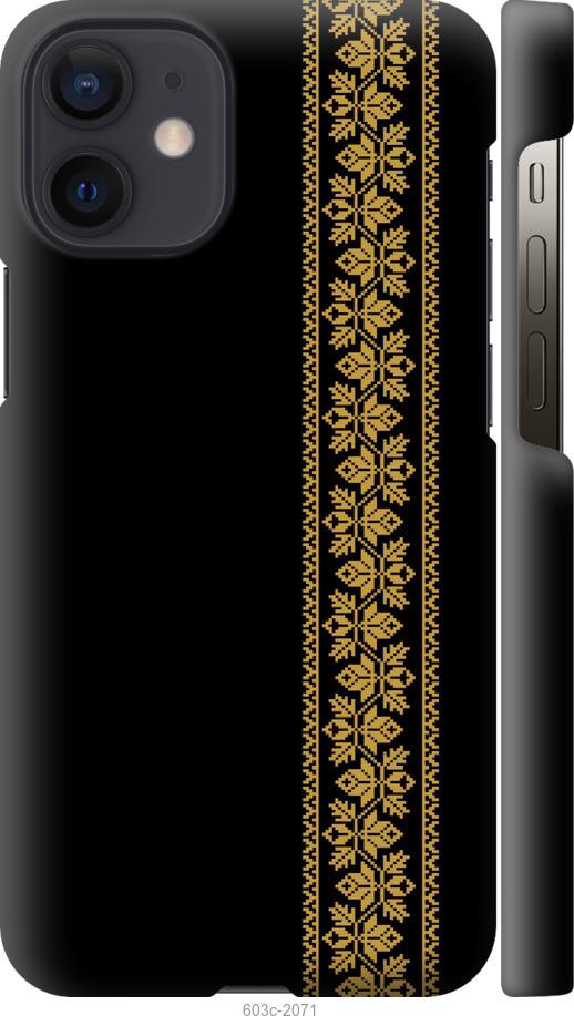 

Чохол на iPhone 12 Mini Вишиванка 34