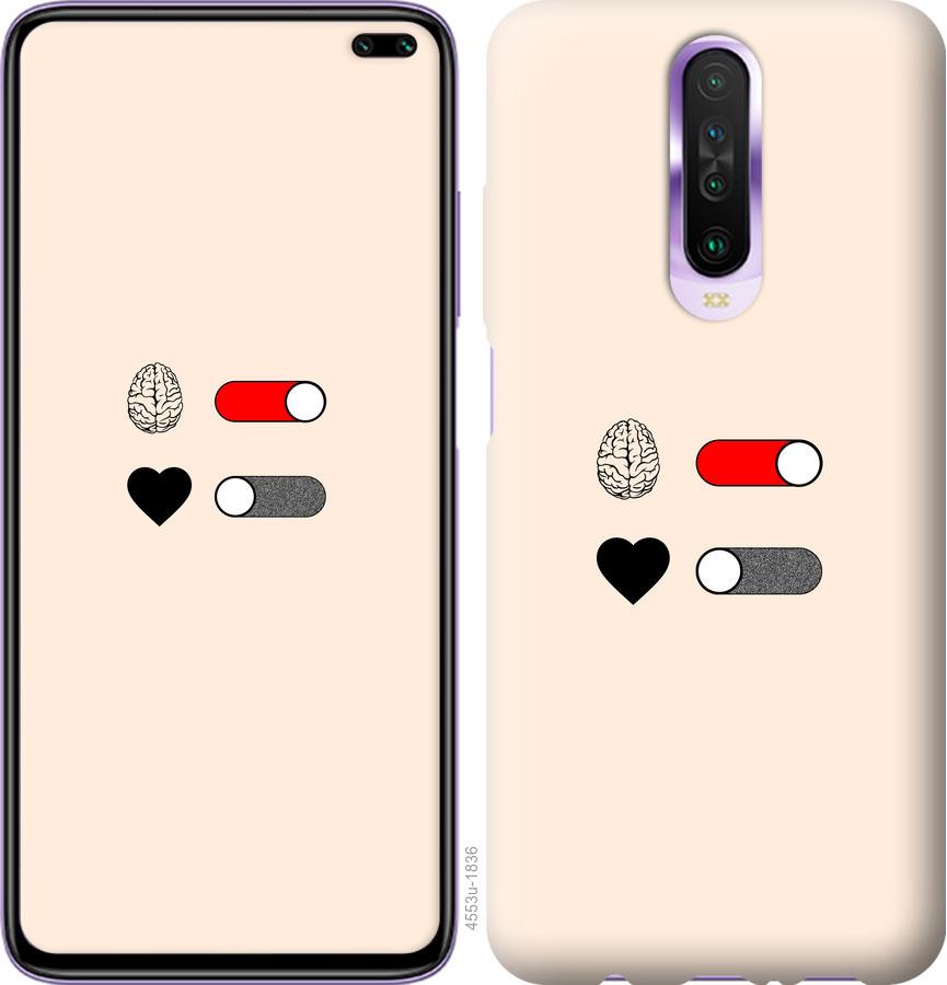 

Чехол на Xiaomi Redmi K30 Любовь и ум