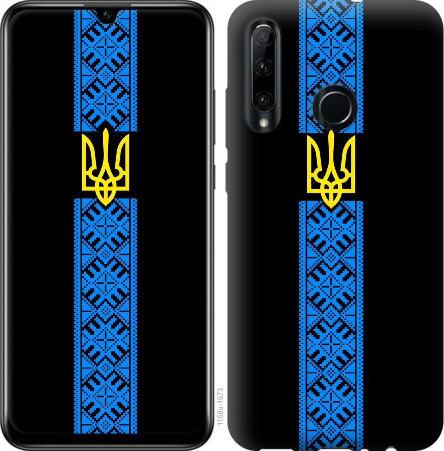 

Чохол на Huawei Y6p Тризуб в вишиванці