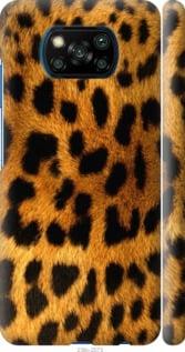 Чохол на Xiaomi Poco X3 Шкіра леопарду