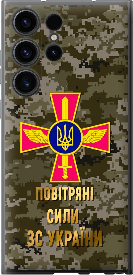 

Чохол на Samsung Galaxy S23 Ultra ПС ЗСУ