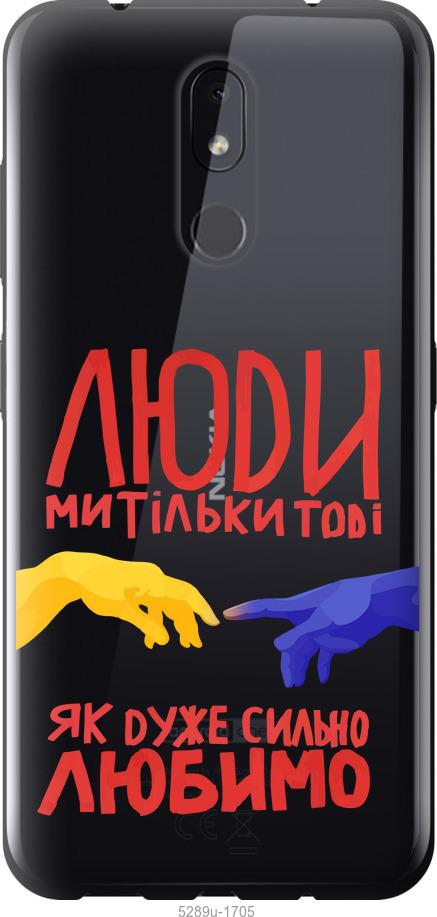 

Чехол на Nokia 3.2 Люди