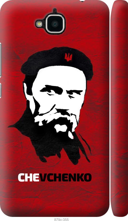 

Чохол на Huawei Y6 Pro Шевченко