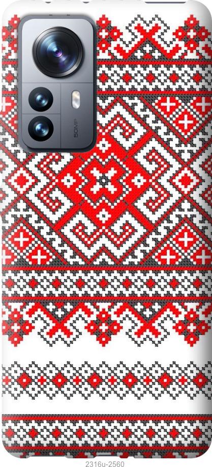 

Чохол на Xiaomi 12 Pro Вишиванка
