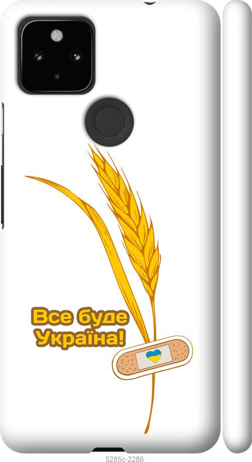 Чохол на Google Pixel 5A Україна v4