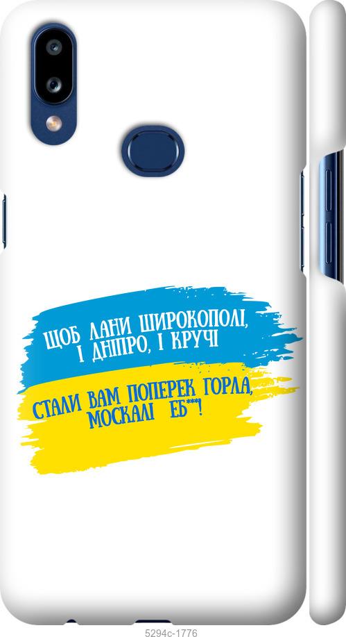 Чехол на Samsung Galaxy A10s A107F Стих