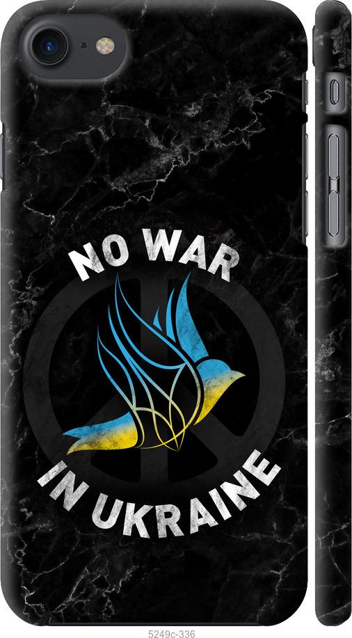 

Чохол на iPhone 8 Птах світу v2