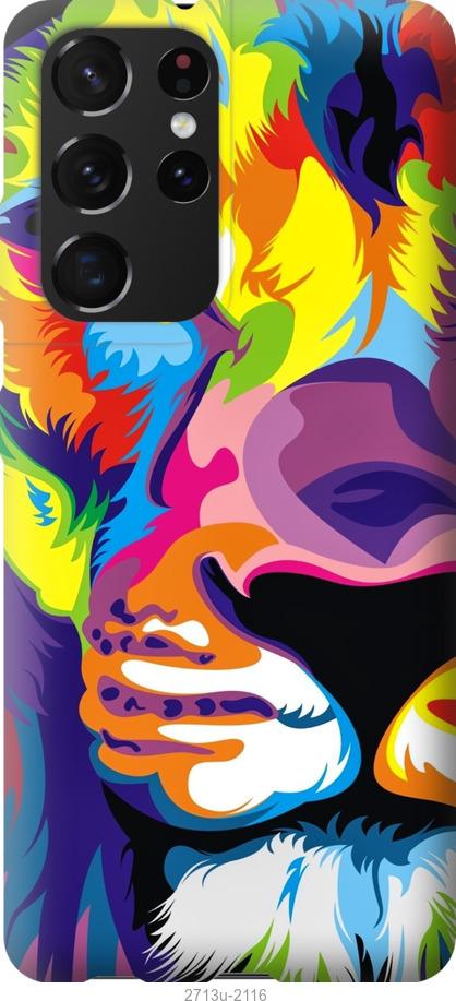 

Чохол на Samsung Galaxy S21 Ultra Різнобарвний лев