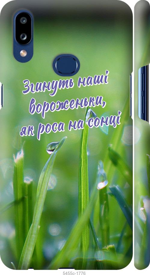 

Чехол на Samsung Galaxy A10s A107F Украина v5