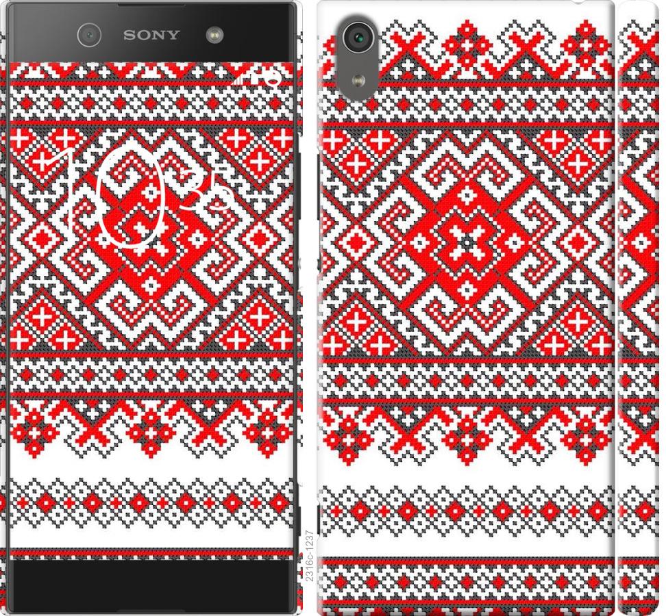 

Чохол на Sony Xperia XA1 Ultra G3212 Вишиванка