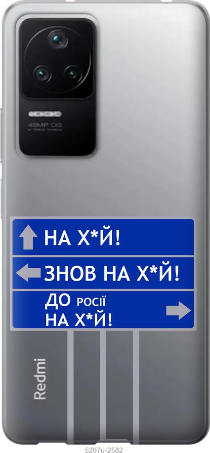 Чехол на Xiaomi Redmi K40S Дорожный знак