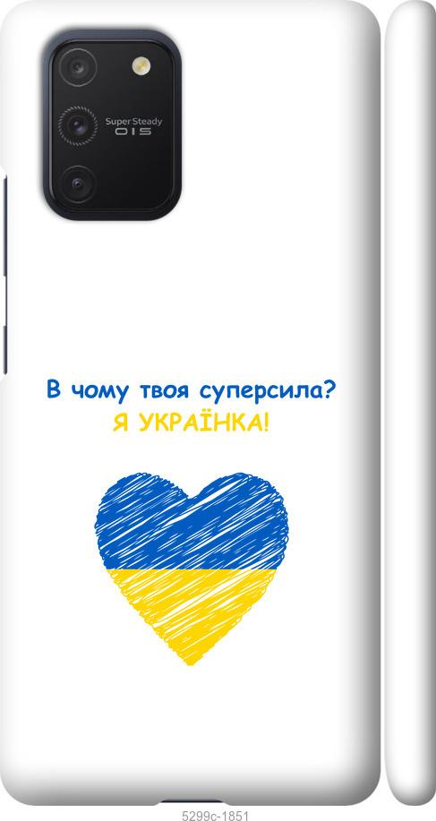

Чохол на Samsung Galaxy S10 Lite 2020 Суперсила