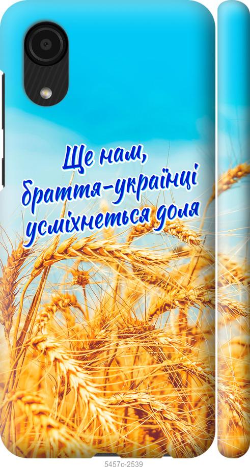 

Чехол на Samsung Galaxy A03 Core A032F Украина v7