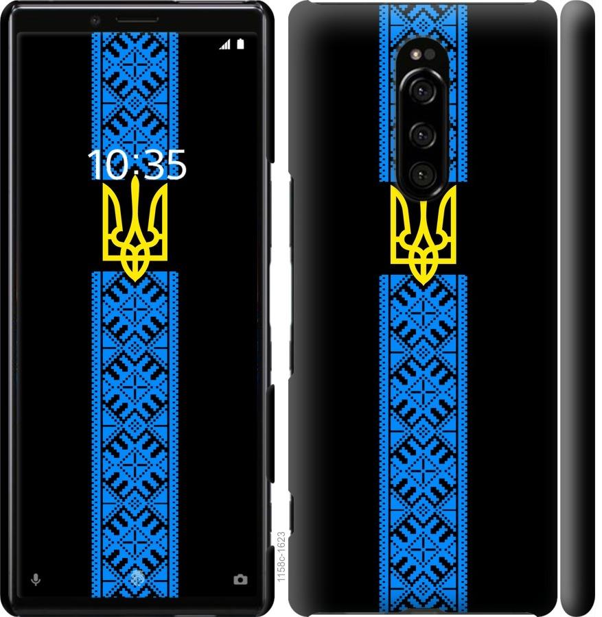 

Чохол на Sony Xperia 1 J9110 Тризуб в вишиванці