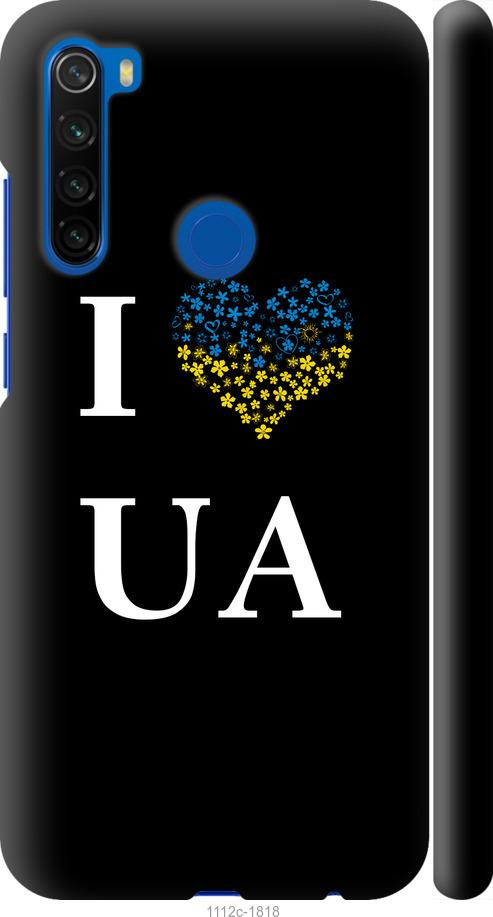 Чехол на Xiaomi Redmi Note 8T I love UA