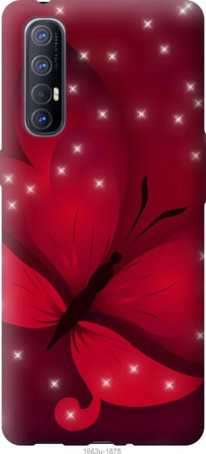 

Чехол на Oppo Reno 3 Pro Лунная бабочка