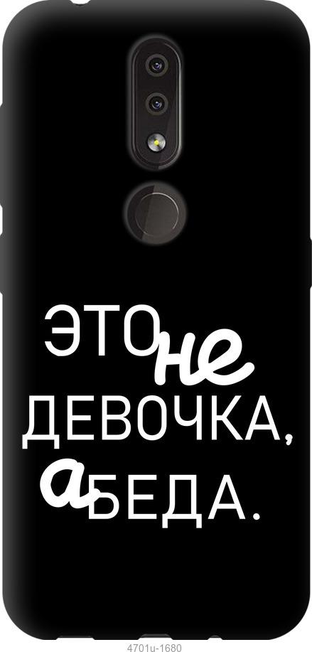 

Чехол на Nokia 4.2 Девочка
