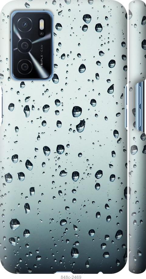 

Чохол на Oppo A16 Скло у краплях