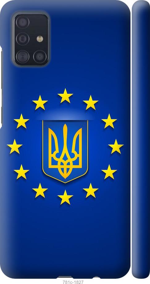 

Чохол на Samsung Galaxy A51 2020 A515F Євросоюз 6