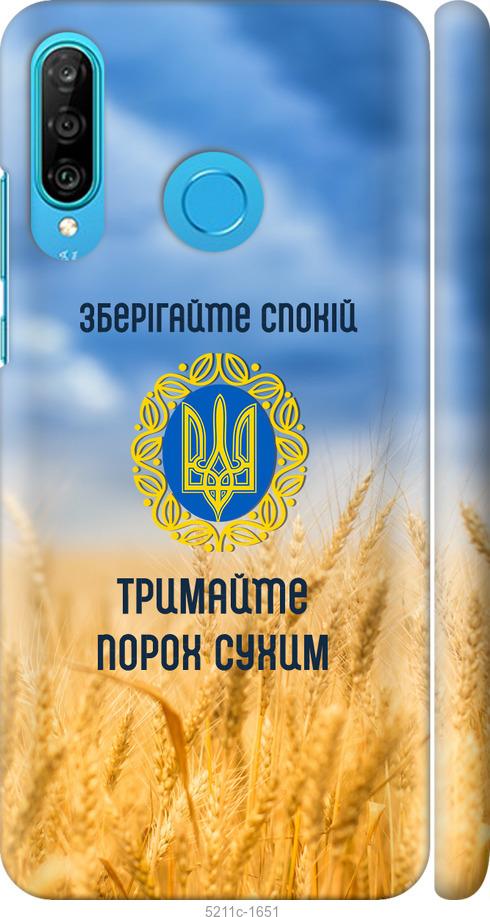 

Чохол на Huawei P30 Lite Спокойствие v2