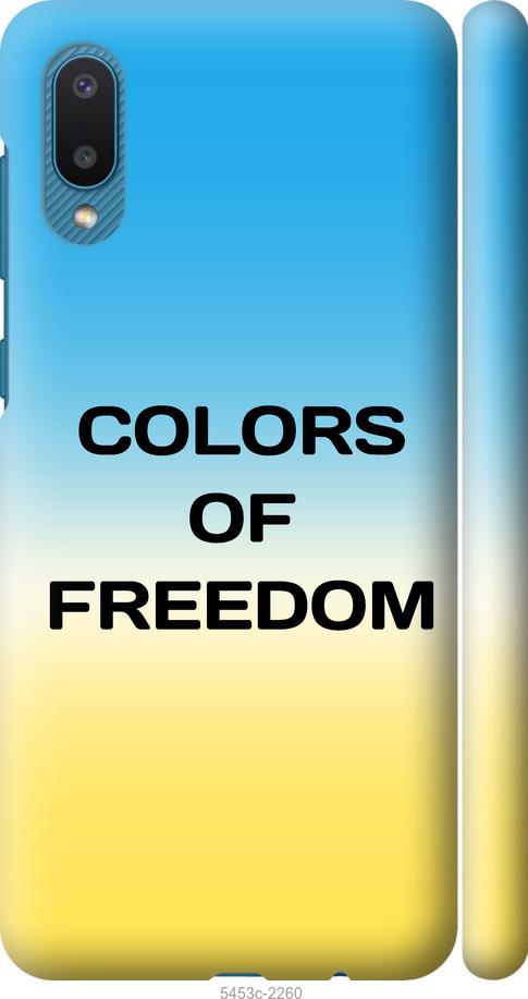 Чехол на Samsung Galaxy A02 A022G Colors of Freedom