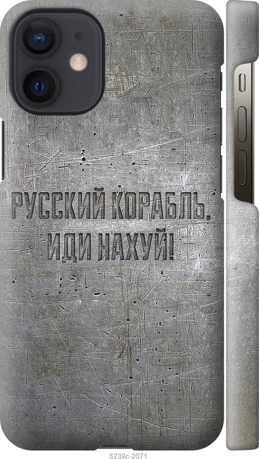 Чехол на iPhone 12 Mini Русский военный корабль иди на v6