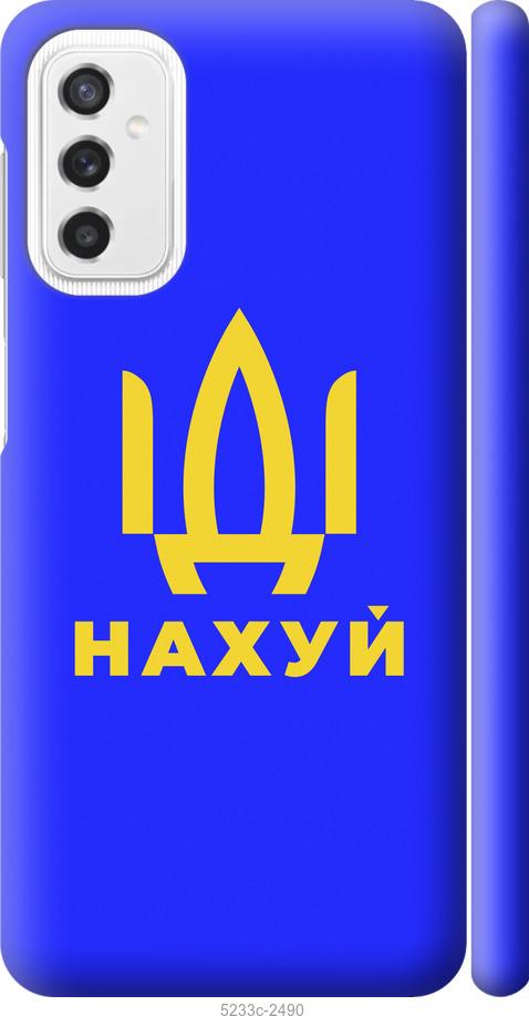 

Чохол на Samsung Galaxy M52 M526B Иди на v3