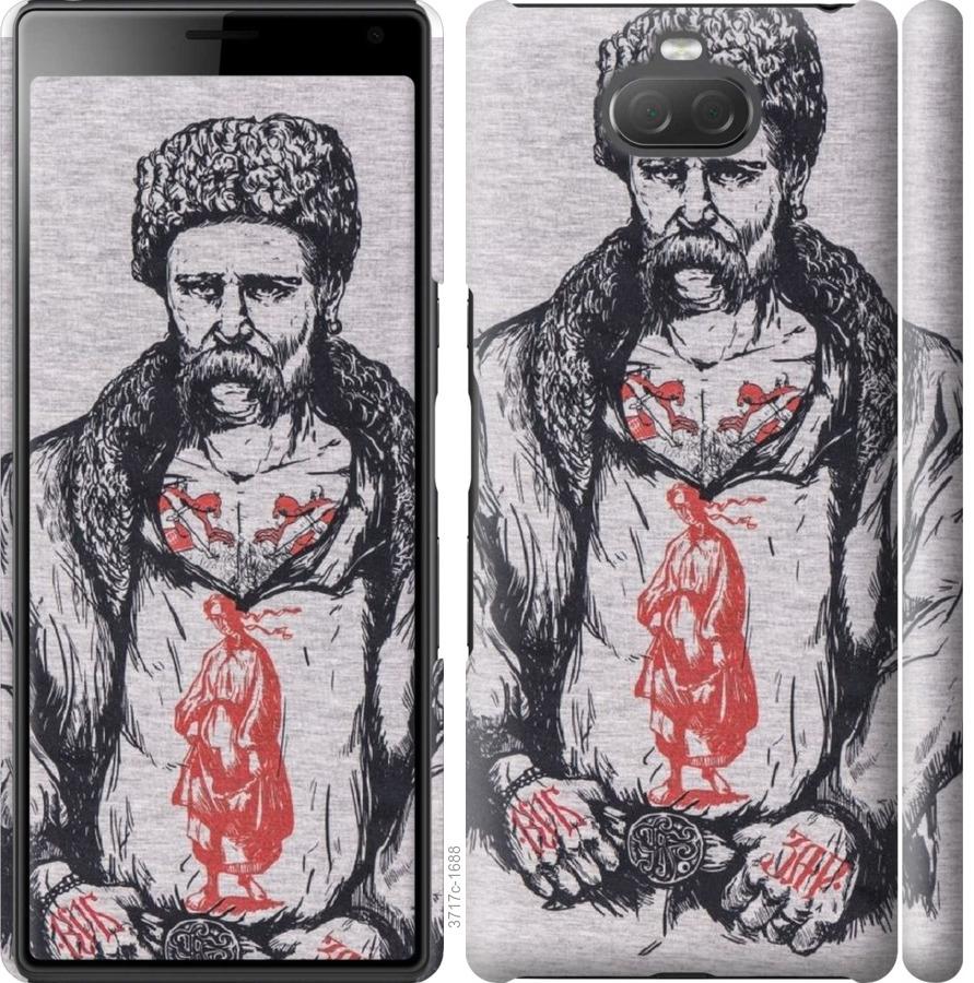 

Чохол на Sony Xperia 10 I4113 Кобзар