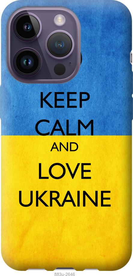 Чехол на iPhone 14 Pro Keep calm and love Ukraine