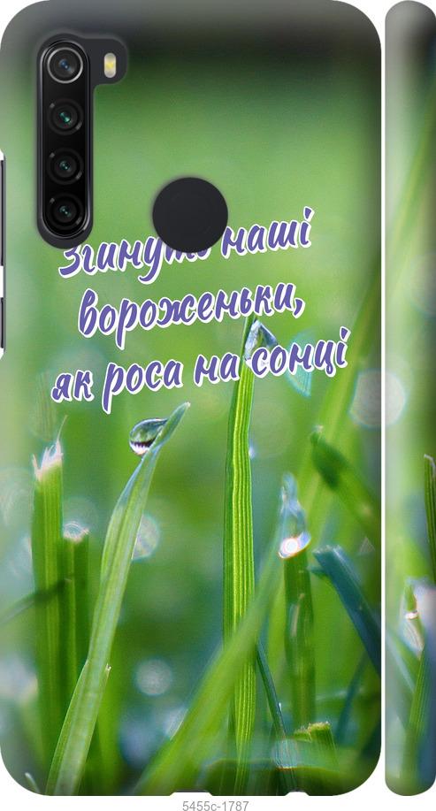

Чехол на Xiaomi Redmi Note 8 Украина v5