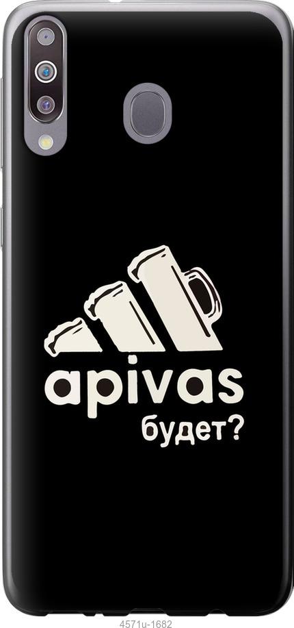 

Чехол на Samsung Galaxy M30 А пивас