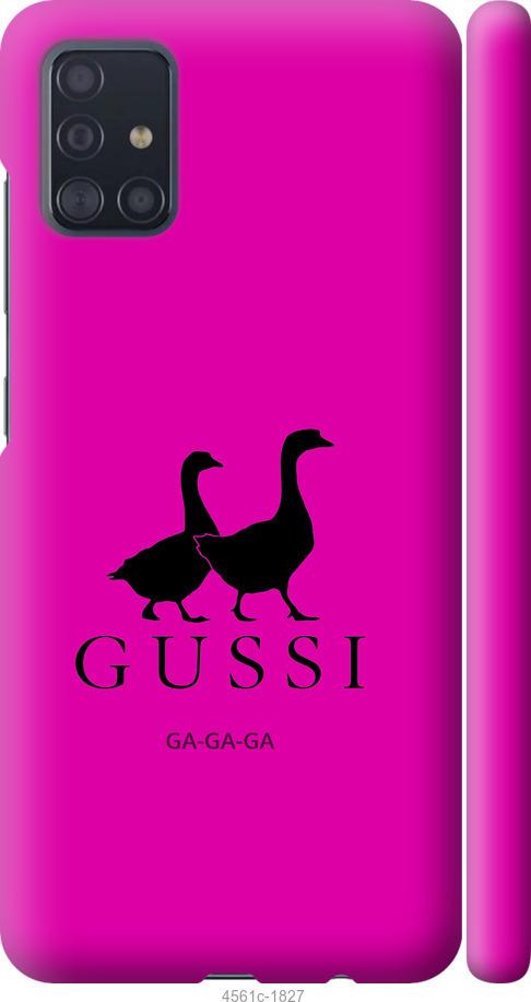 

Чохол на Samsung Galaxy M31s M317F Гусаки