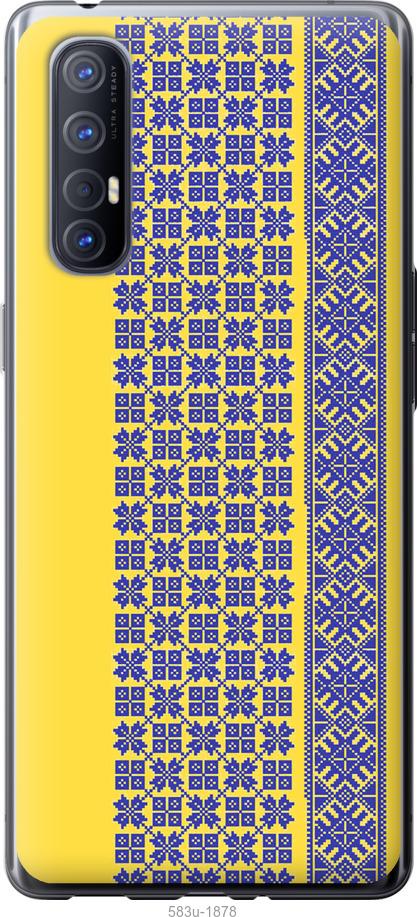 

Чехол на Oppo Reno 3 Pro Вышиванка 16
