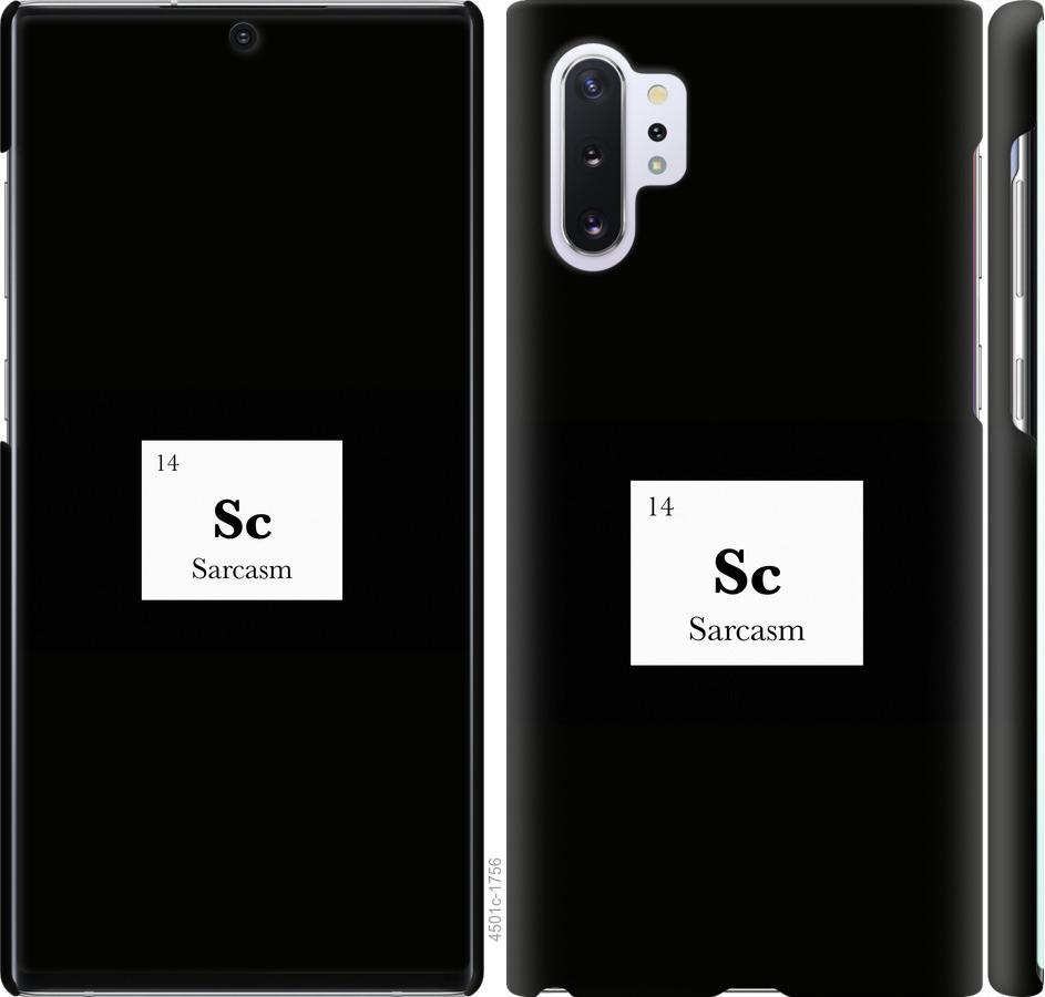 

Чохол на Samsung Galaxy Note 10 Plus сарказм