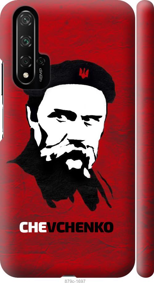 

Чохол на Huawei Honor 20 Шевченко