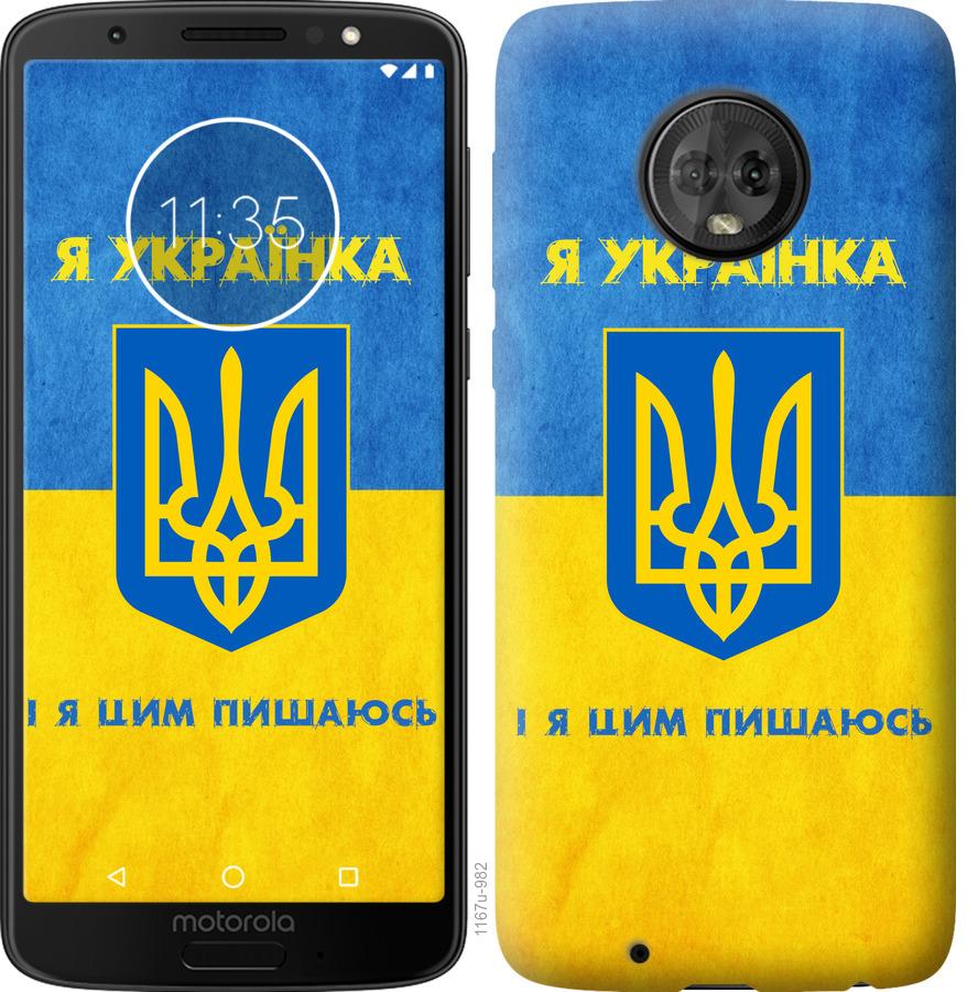 

Чохол на Motorola Moto G6 Я українка
