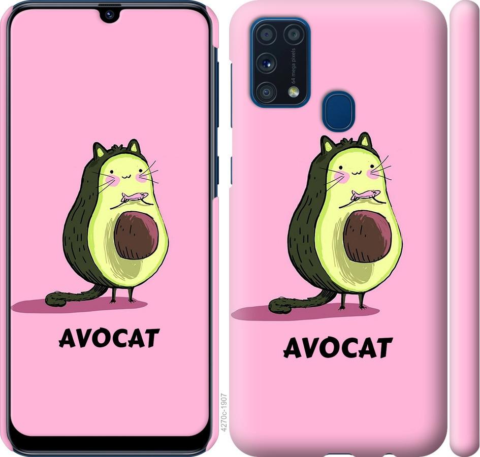 

Чохол на Samsung Galaxy M31 M315F Avocat